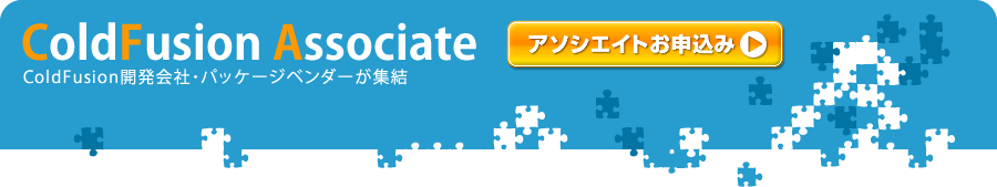 ColdFusion Associate
